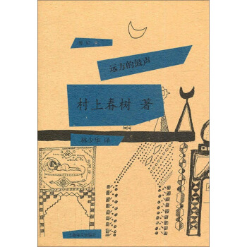 遠方的鼓聲 pdf epub mobi 電子書 下載