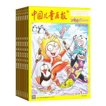 百变马丁幽默故事杂志 2018年8月起订阅 1年共12期 少儿阅读期刊 趣味故事 杂志铺每月快递 pdf epub mobi 电子书 下载