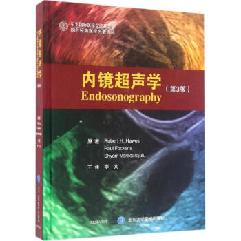内镜超声学(第3版) pdf epub mobi 电子书 下载