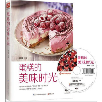 蛋糕的美味時光