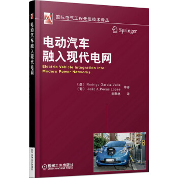 电动汽车融入现代电网 pdf epub mobi 电子书 下载