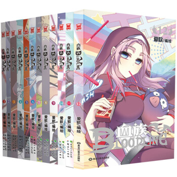 血族1-12（套裝共12冊） pdf epub mobi 電子書 下載