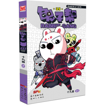 兔子帮35 pdf epub mobi 电子书 下载