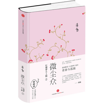 微尘众2 pdf epub mobi 电子书 下载