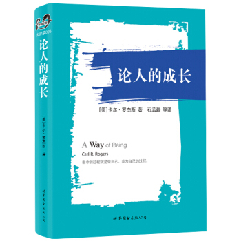 论人的成长 pdf epub mobi 电子书 下载