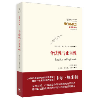 閤法性與正當性 pdf epub mobi 電子書 下載