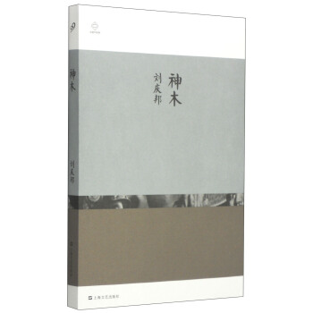神木 pdf epub mobi 电子书 下载