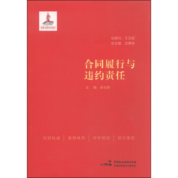 閤同履行與違約責任