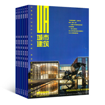 城市建築上旬規劃刊 原城市建築雜誌 全年新刊預訂 建築類期刊 2018年起訂月份詳詢客服 雜誌鋪 pdf epub mobi 電子書 下載