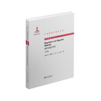 磁学和磁性材料 Magnetism and Magnetic Materials （英文影印版） pdf epub mobi 电子书 下载