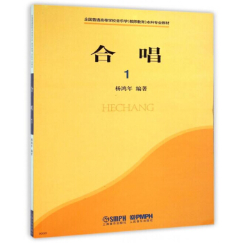 合唱1 pdf epub mobi 电子书 下载