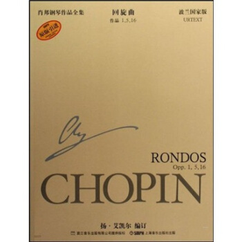 肖邦钢琴作品全集8：回旋曲 pdf epub mobi 电子书 下载