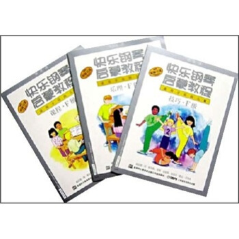 快樂鋼琴啓濛教程F級：附DVD一級 pdf epub mobi 電子書 下載