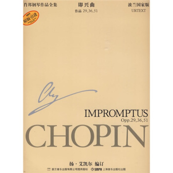 肖邦钢琴作品全集3：即兴曲 pdf epub mobi 电子书 下载