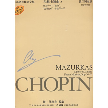 肖邦钢琴作品全集4：玛祖卡舞曲A pdf epub mobi 电子书 下载