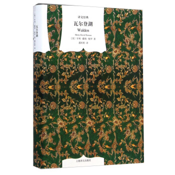 译文经典：瓦尔登湖 [Walden] pdf epub mobi 电子书 下载