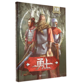 勇士 pdf epub mobi 電子書 下載