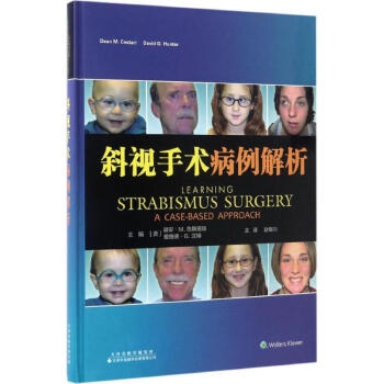 斜视手术病例解析 pdf epub mobi 电子书 下载
