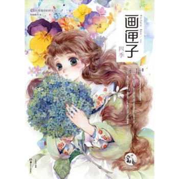 畫匣子四季 pdf epub mobi 電子書 下載