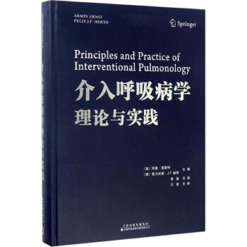 介入呼吸病學理論與實踐 pdf epub mobi 電子書 下載