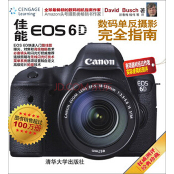 佳能 EOS 6D数码单反摄影完全指南 pdf epub mobi 电子书 下载