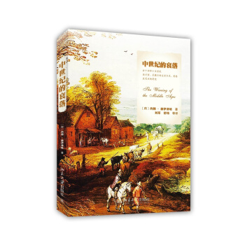 中世紀的衰落 [The Waning of the Middle Ages] pdf epub mobi 電子書 下載