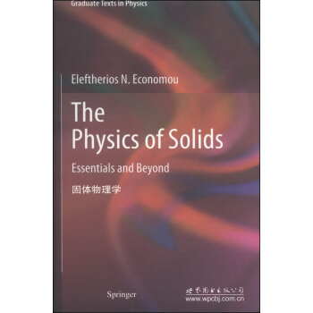 固體物理學 [The Physics of Solids]
