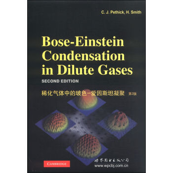 稀化气体中的玻色-爱因斯坦凝聚（第2版） [Bose-Einstein Condensation in Dilute Gases] pdf epub mobi 电子书 下载