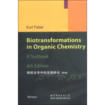 有机化学中的生物转化（第6版） [Biotransformations in Organic Chemistry(6th Edtion)] pdf epub mobi 电子书 下载