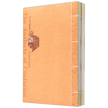 论语（中英文对照版 套裝上下冊） pdf epub mobi 电子书 下载