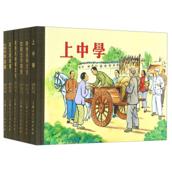 學文化故事（套裝共6冊） 小人書 pdf epub mobi 電子書 下載