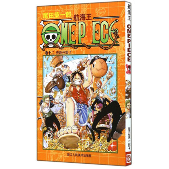 航海王：卷十二传说开始了 [One Piece] pdf epub mobi 电子书 下载