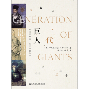 一代巨人 pdf epub mobi 电子书 下载