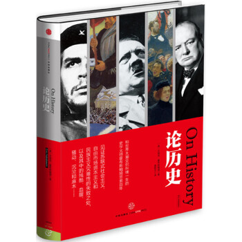 论历史 pdf epub mobi 电子书 下载