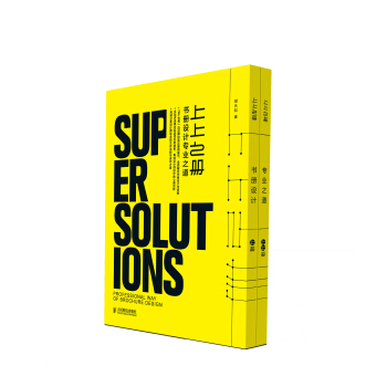 上上之册：书册设计专业之道 pdf epub mobi 电子书 下载