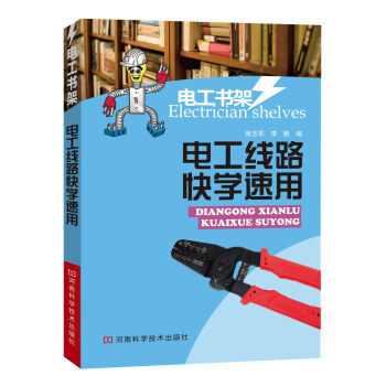 电工线路快学速用 pdf epub mobi 电子书 下载