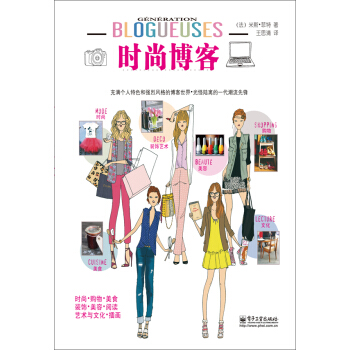 时尚博客 pdf epub mobi 电子书 下载