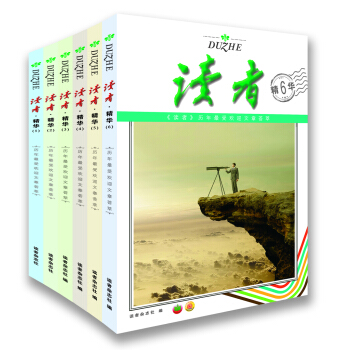 读者·精华（1-6卷 套装共6卷） pdf epub mobi 电子书 下载