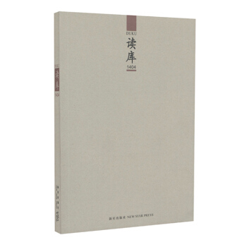 读库1405 pdf epub mobi 电子书 下载
