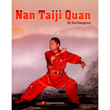 南太極拳（英文版）（附DVD光盤1張） pdf epub mobi 電子書 下載