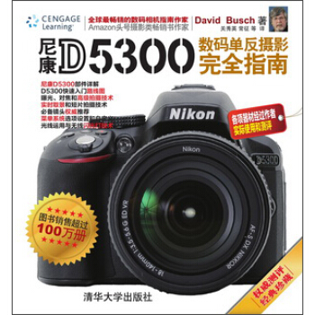 尼康D5300數碼單反攝影完全指南 pdf epub mobi 電子書 下載