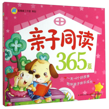 亲子同读365：夏 pdf epub mobi 电子书 下载