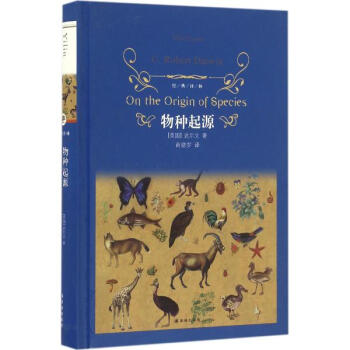物种起源 pdf epub mobi 电子书 下载