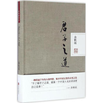 君子之道 pdf epub mobi 電子書 下載