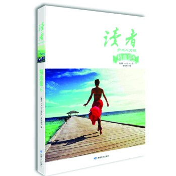 读者·乡土人文版：精选集6 pdf epub mobi 电子书 下载