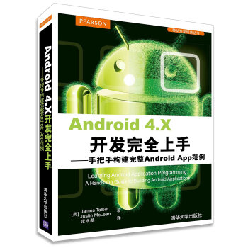 Android 4.X開發完全上手：手把手構建完整Android App範例 [Learning Android Application Programming: A Hands-] pdf epub mobi 電子書 下載