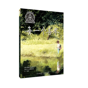 耕林童書館：每一個善舉 [3-6歲] pdf epub mobi 電子書 下載