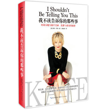 我不该告诉你的那些事 pdf epub mobi 电子书 下载