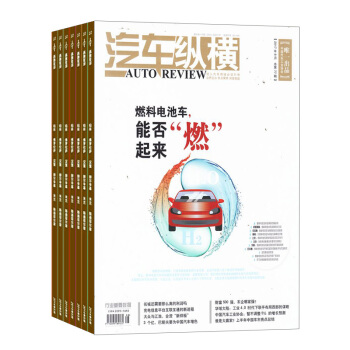 汽車縱橫雜誌 2018年8月起訂閱 1年共12期 全年訂閱 汽車工業資訊 雜誌鋪每月快遞 pdf epub mobi 電子書 下載