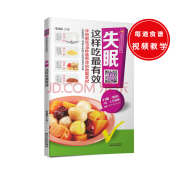 失眠這樣吃最有效 pdf epub mobi 電子書 下載